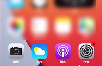 iphone如何設(shè)置快門速度-iphone13拍照設(shè)置技巧