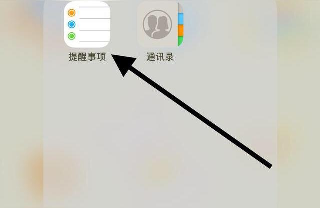 iphone如何設(shè)置提醒-蘋果手機怎么設(shè)置提示音