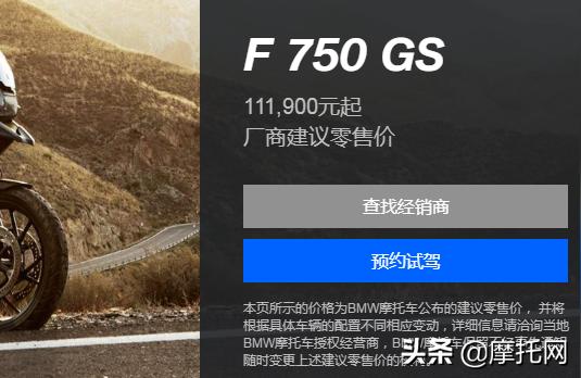 022寶馬f750gs各配置價(jià)錢-寶馬f750gs摩托胎壓多少"