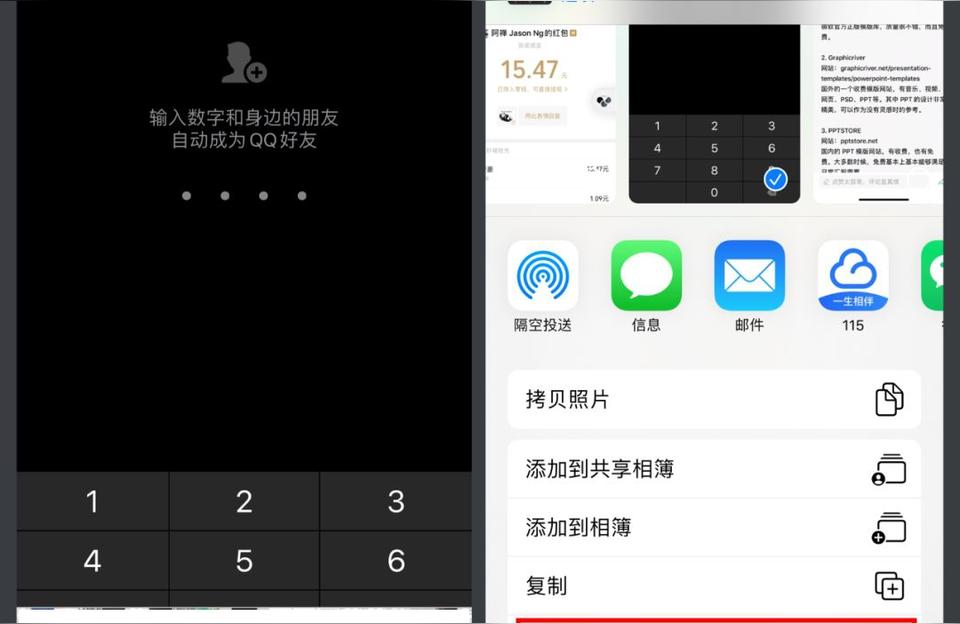 iphone短信特效怎么發-你知道iPhone手機中哪些一般人不知道的功能