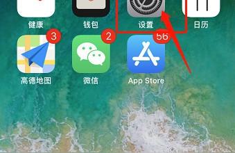 iphone能換輸入法嗎-怎么在蘋(píng)果手機(jī)上改輸入法插圖