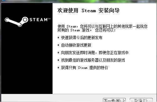 install steam-Install翻譯成中文是什么