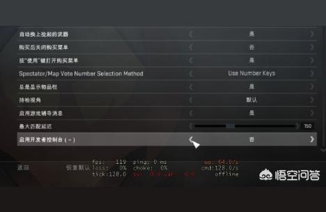 steam console-csgo控制臺怎么打開