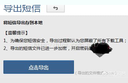 iphone短信怎么備份到安卓-iphone6短信怎么轉移到安卓手機插圖