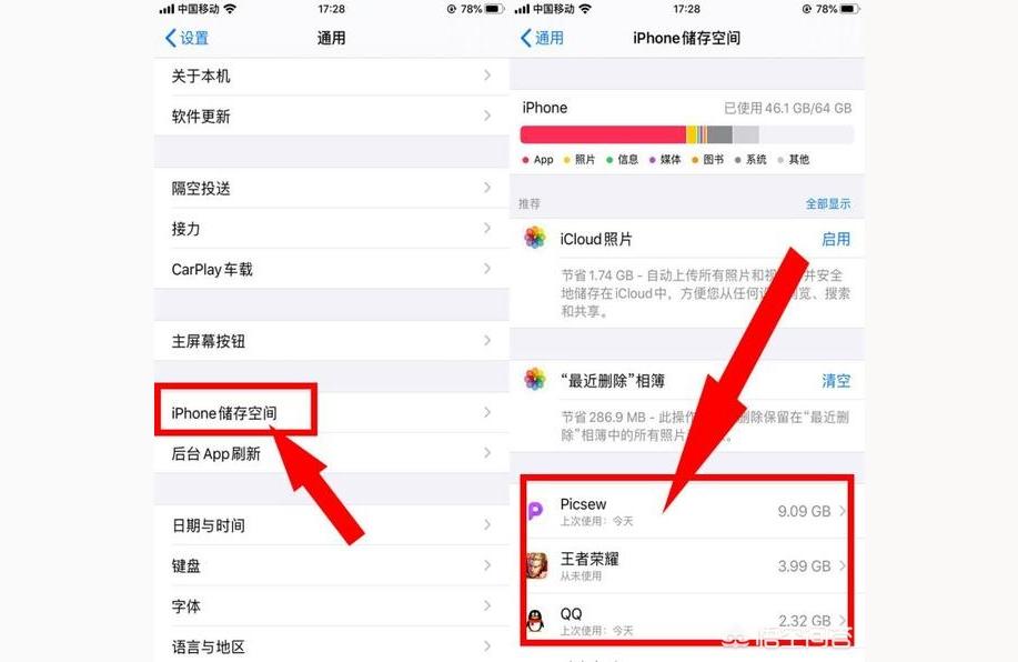 如何清理iphone-蘋果手機怎么清理垃圾