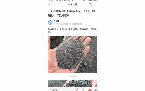 2022年湘陰砂石價格-規(guī)范砂石行業(yè)開采后