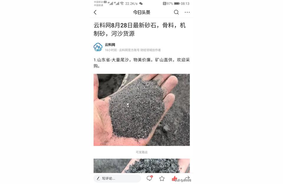 022年湘陰砂石價(jià)格-規(guī)范砂石行業(yè)開采后"
