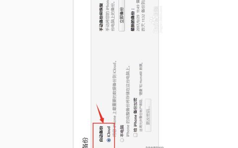 iphone怎么給文件夾加密-iPhone備份數(shù)據(jù)如何給文件加密