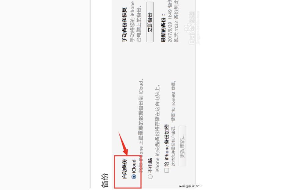 iphone怎么給文件夾加密-iPhone備份數據如何給文件加密