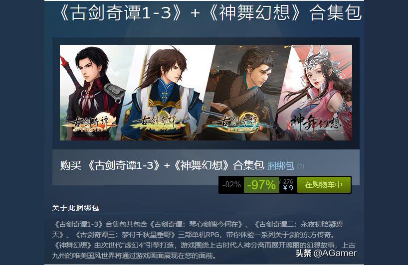 steam 古劍奇譚-古劍奇譚系列游戲哪個好玩