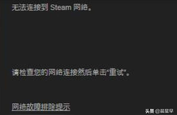 steam 連不上網(wǎng)-明明有網(wǎng)絡(luò)但是steam就是鏈接不到是怎么回事