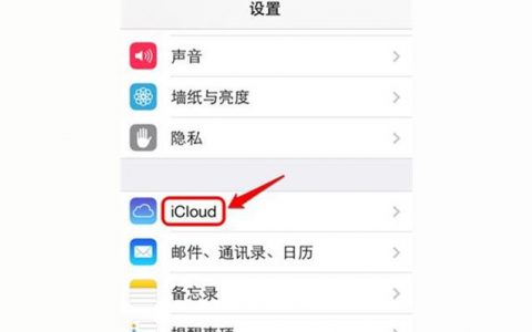 手機怎么查找我的iphone-蘋果手機怎么查找我的iphone查不到