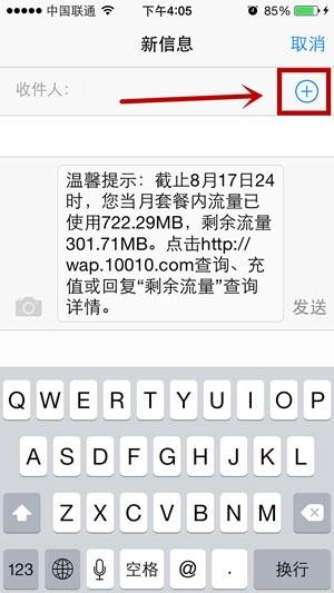 短信怎么轉移到iphone-蘋果7的短信怎么導入蘋果13