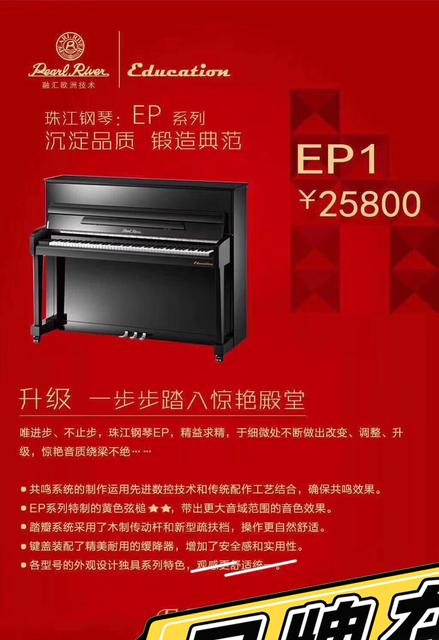 珠江鋼琴官網2022報價-珠江鋼琴UP122YH屬于什么檔次