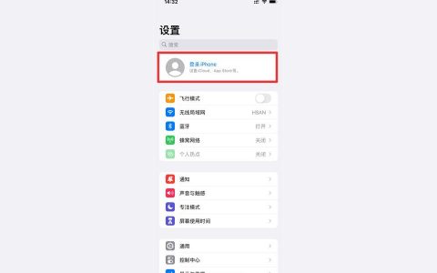 iphone如何登錄id-怎么登蘋(píng)果id