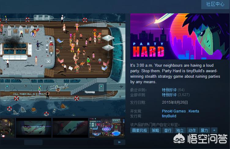 steam party-動物派對2021正式上線時間