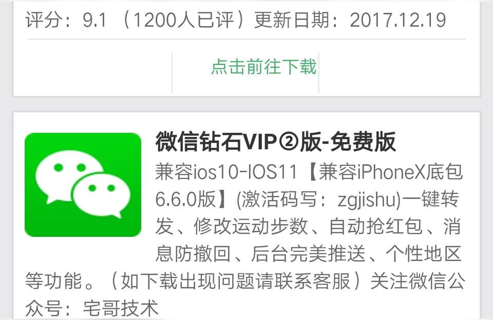 iphone手機怎樣微信多開-蘋果手機怎么登錄多個微信插圖