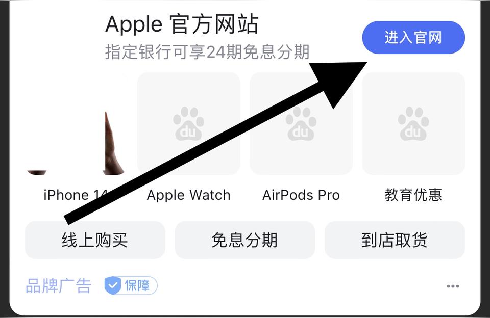 iphone官網怎么購買-電腦端蘋果官網怎么購買