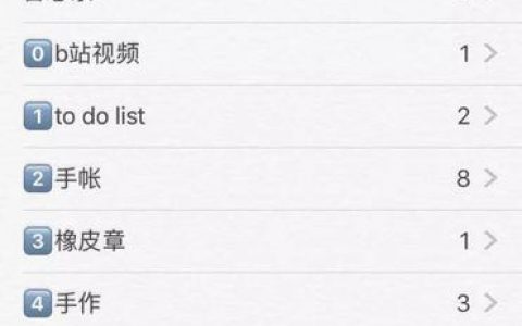 iphone備忘錄怎么更新-怎么升級(jí)備忘錄
