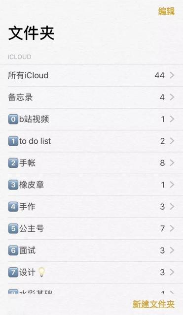 iphone備忘錄怎么更新-怎么升級備忘錄