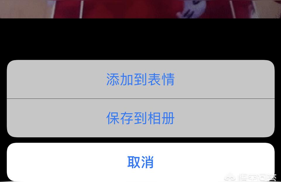 iphone怎么保存gif動圖-iOS系統為什么不能保存gif動圖