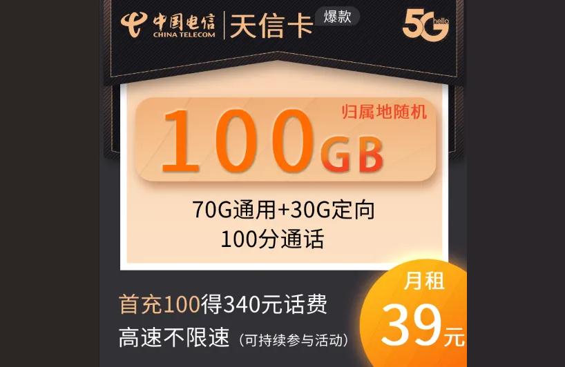 移動套餐價格2022-大家能否推薦目前最靠譜的流量卡