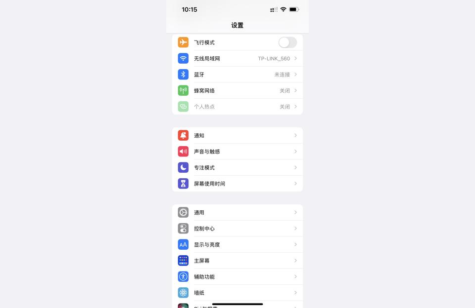 怎么讓iphone震動-蘋果12的震動怎么設置