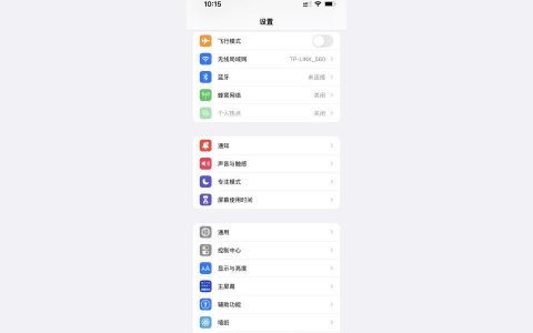 iphone震動怎么調節-iphone手機振動怎么設置