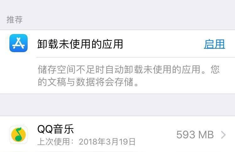 iphone中的其他怎么刪除-iPhone儲存中