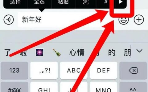 iphone怎么快速換行-蘋果手機自帶鍵盤怎么換行
