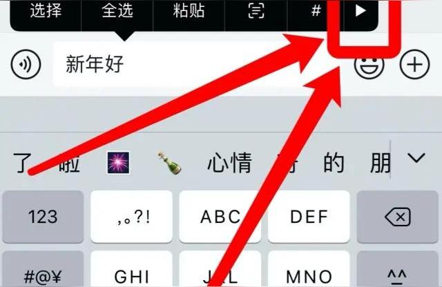 iphone如何換行-蘋果手機自帶鍵盤怎么換行插圖
