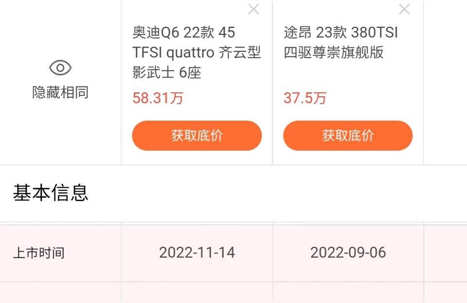 q6奧迪報價2022款價格-奧迪q66座比7座貴么