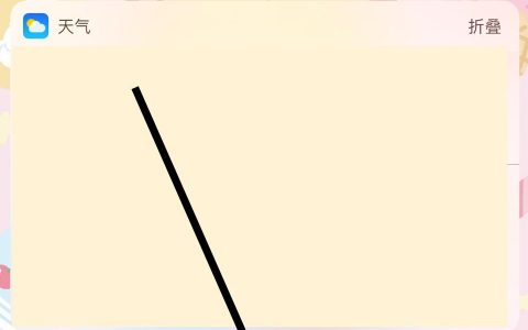 iphone如何安裝插件-蘋果怎么添加桌面時間插件