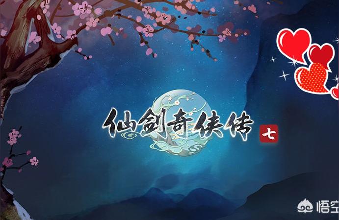 steam 仙劍奇?zhèn)b傳7-steam里面仙劍奇?zhèn)b傳7叫什么