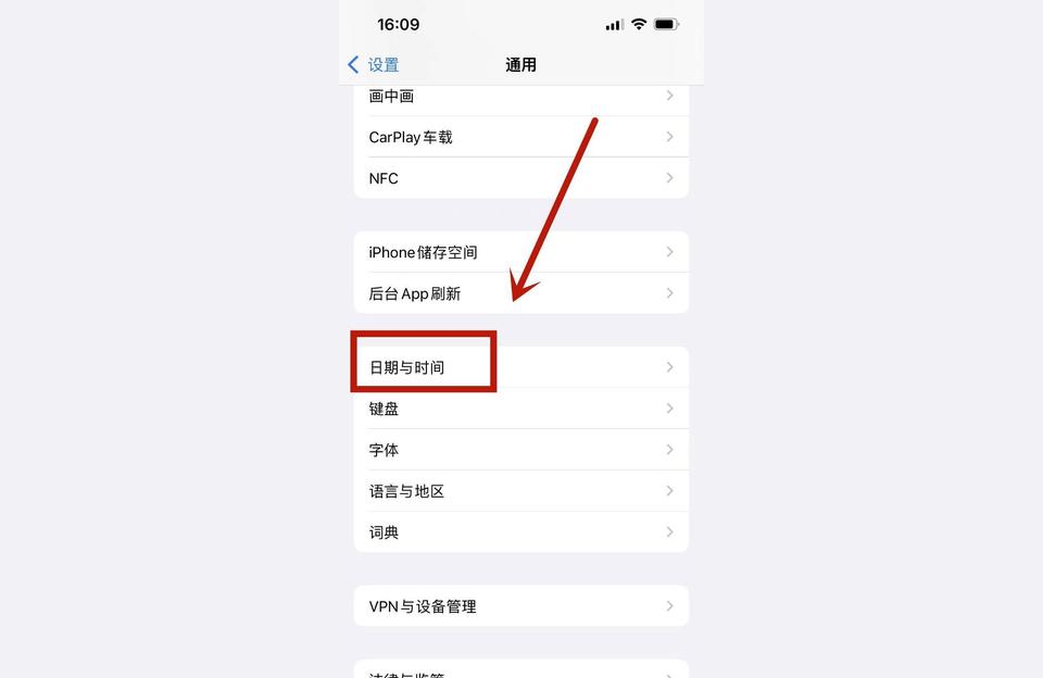 iphone如何更改時間-iphone為什么不能設置時間