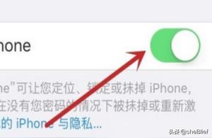 怎么恢復iphone的查找-蘋果手機丟了沒開**怎么找回來插圖