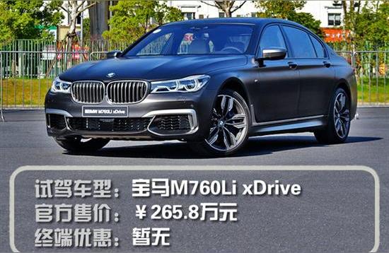 寶馬760價(jià)格2022款報(bào)價(jià)-寶馬760多少臺(tái)幣