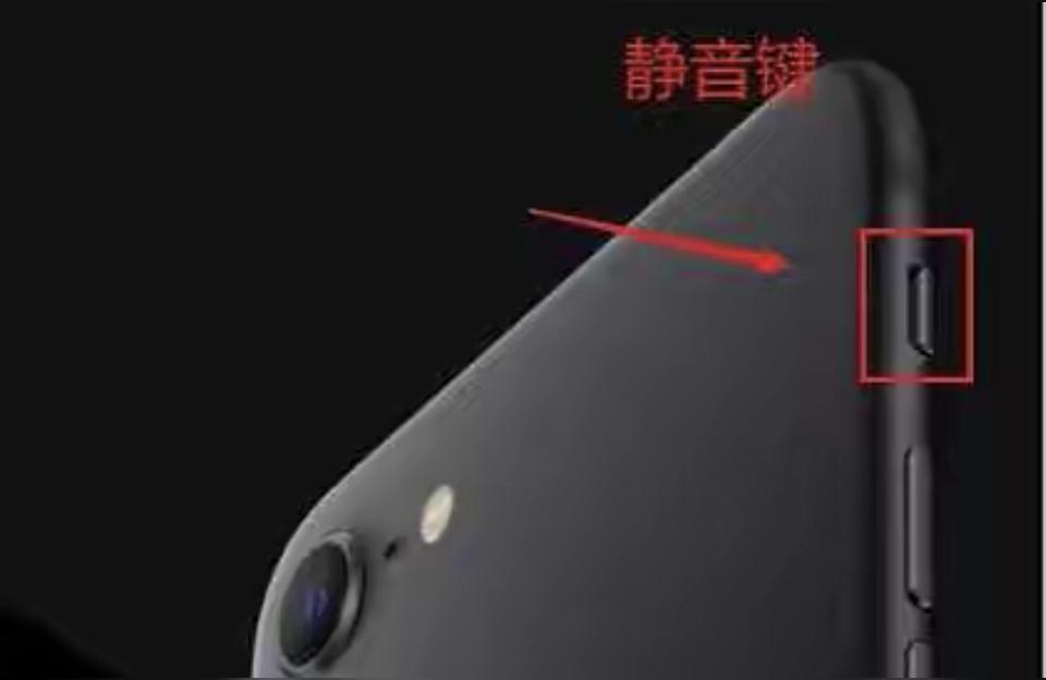 如何設置iphone靜音-iphone靜音功能