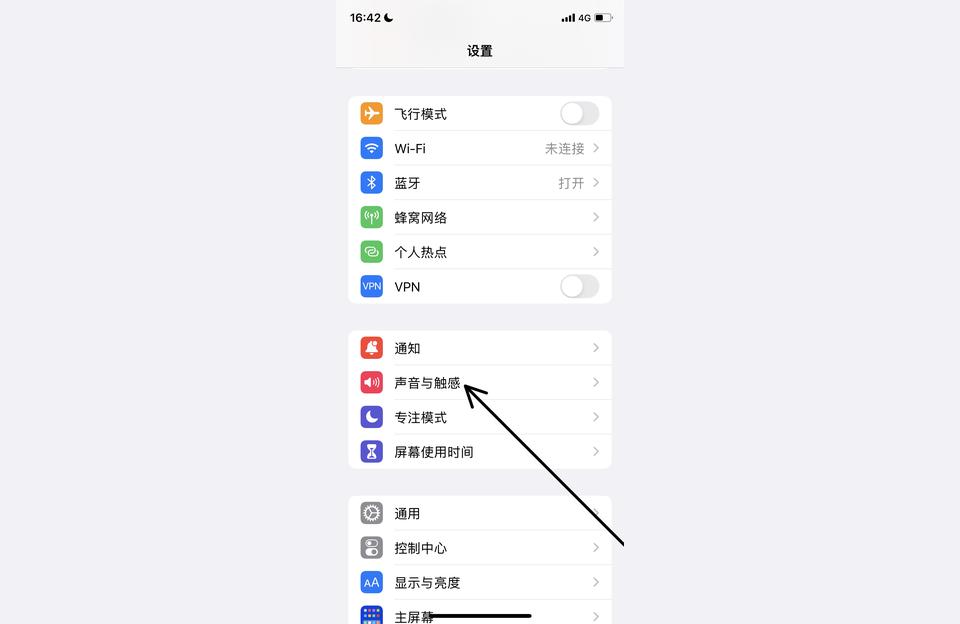 iphone怎么來電沒聲音-蘋果12手機來電鈴聲不響怎么回事插圖