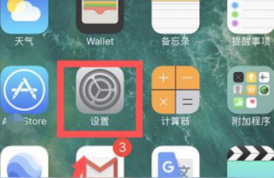 蘋果怎么查找我的iphone-怎么打開查找我的iPhone