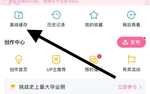 iphone怎么導出b站緩存-b站緩存怎么找