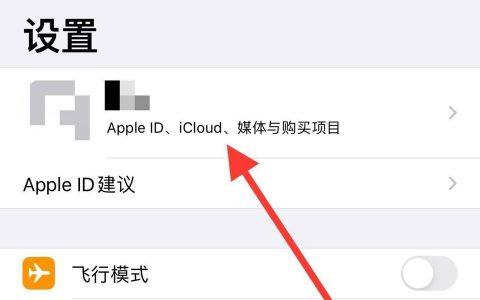 怎么更改iphone的id-蘋果14系統(tǒng)怎么改id賬戶