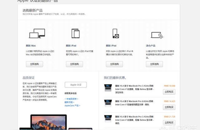 iphone怎么才能官換-iphone12pro官換機怎么買