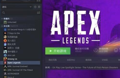 apex steam好友-steam版apex怎么設置隱身插圖