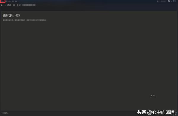 steam is offline-steamvalidationrejected怎么解決插圖