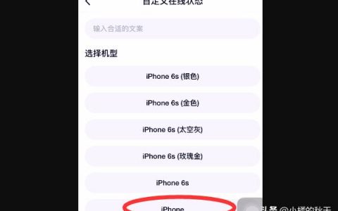 怎樣顯示iphone在線-怎么設置讓別人看見你qq是iphone在線