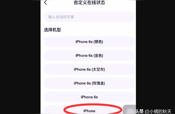 怎么改成iphone在線-怎么才能讓手機(jī)qq變成蘋果在線