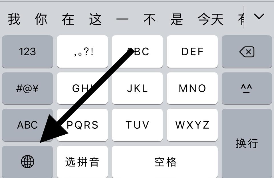 iphone怎么打出勾-教你在iPhone設(shè)置面板寫(xiě)字插圖