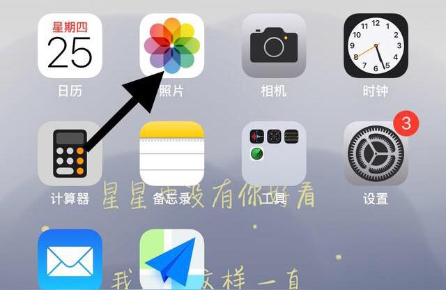 iphone如何剪視頻-蘋果手機怎么截視頻插圖