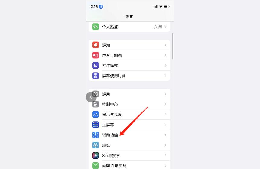 iphone怎么弄出那個懸浮按鈕-iphone懸浮窗口怎么設置插圖